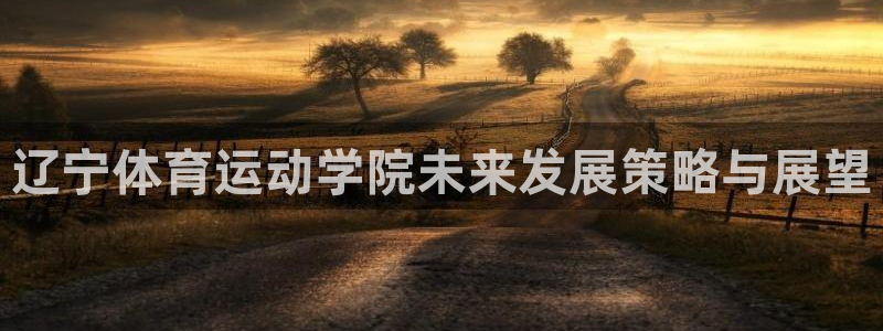 米兰体育.