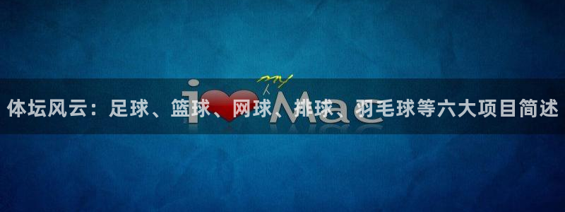 米兰体育平台