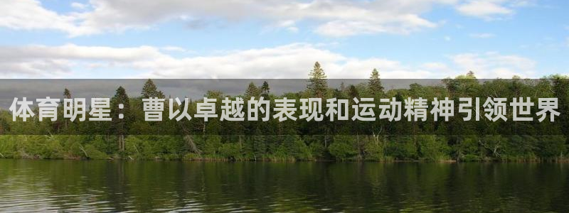 米兰体育