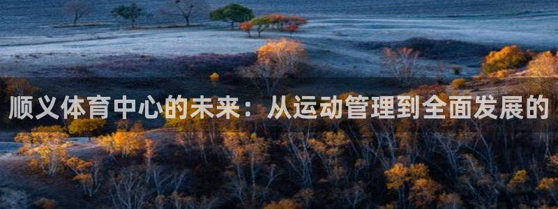 米兰体育