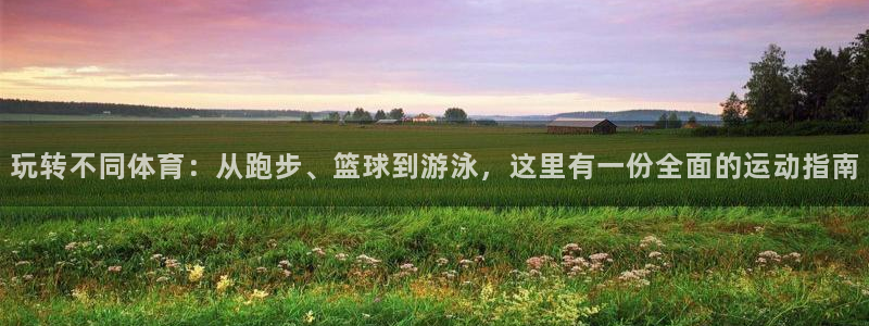 米兰体育app下载