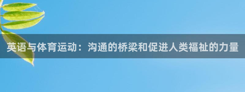米兰体育靠谱吗