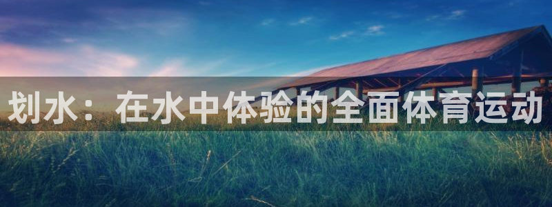 米兰体育官方下载入口